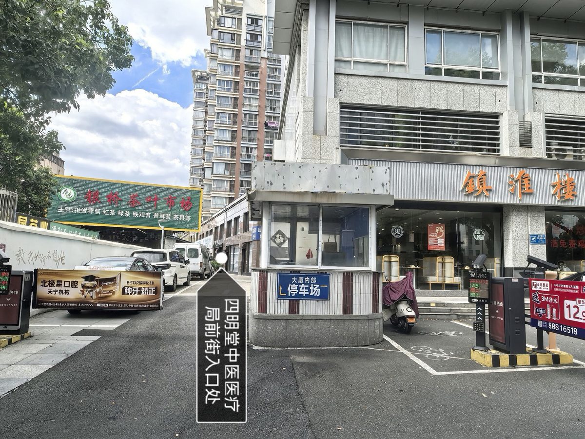 局前街入口指引