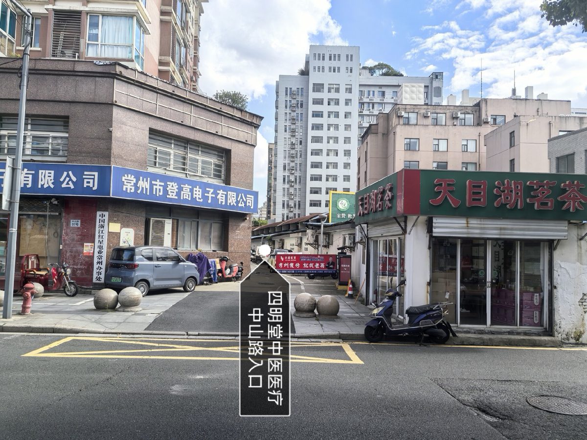 中山路入口指引